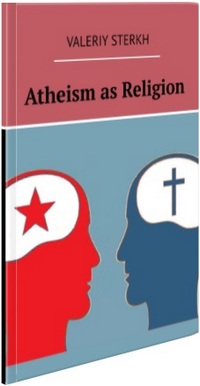 atheism as religion, valeriy sterkh
